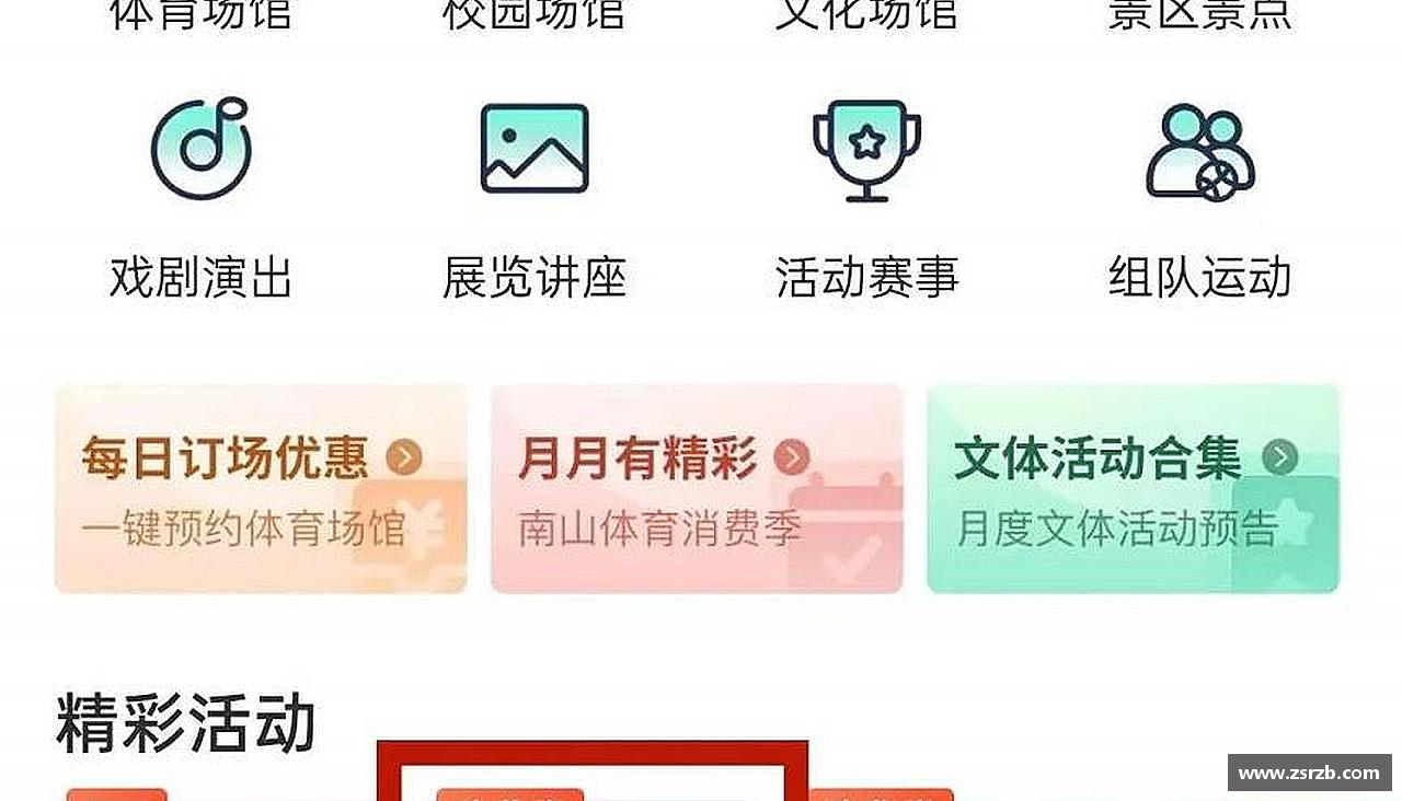 激情激发，力量无限